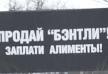 Не платять аліментів не дадуть сісти за кермо
