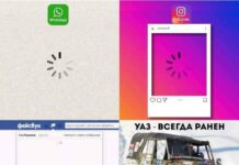 Уаз відреагував іронічним мемом на збій instagram, facebook і whatsapp