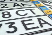 Українці зможуть обирати номерні знаки для авто в онлайні